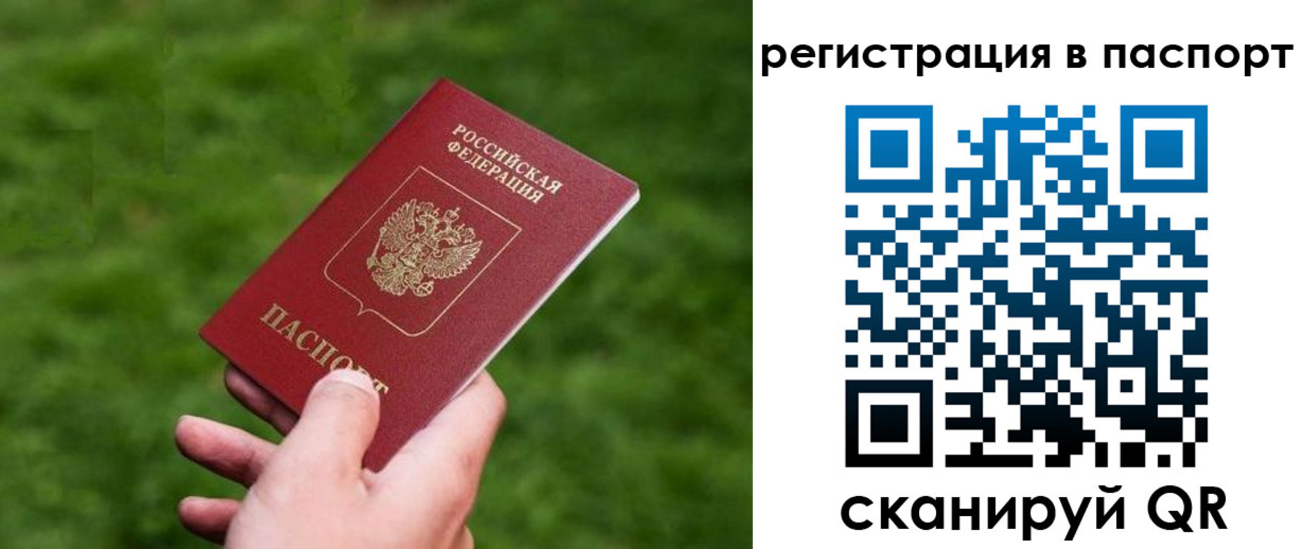 пропишу в квартире в Волжске