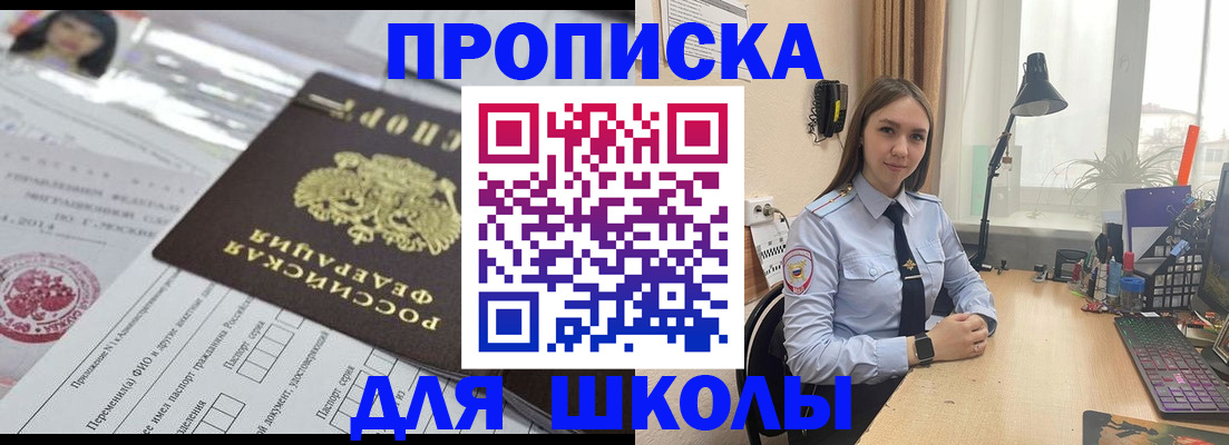 временная регистрация в Волжске