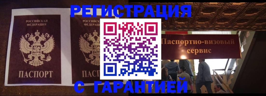 прописка иностранных граждан в Волжске