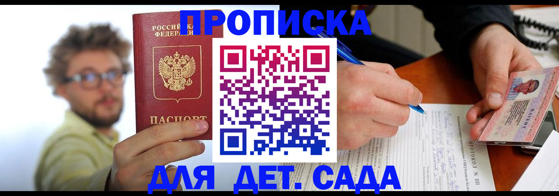 временная регистрация гарантия в Волжске