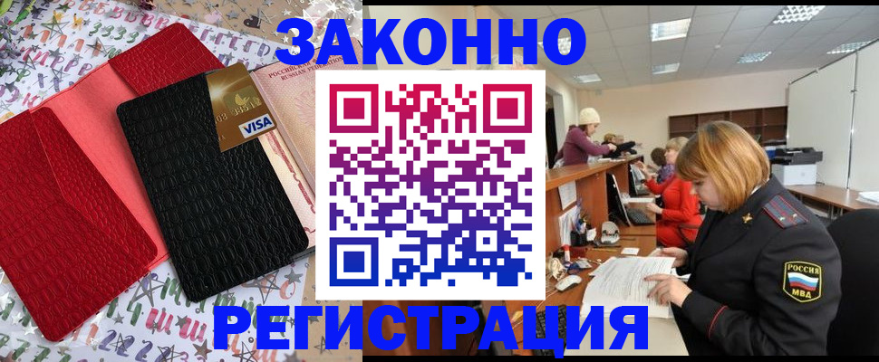 прописка поиск в Волжске