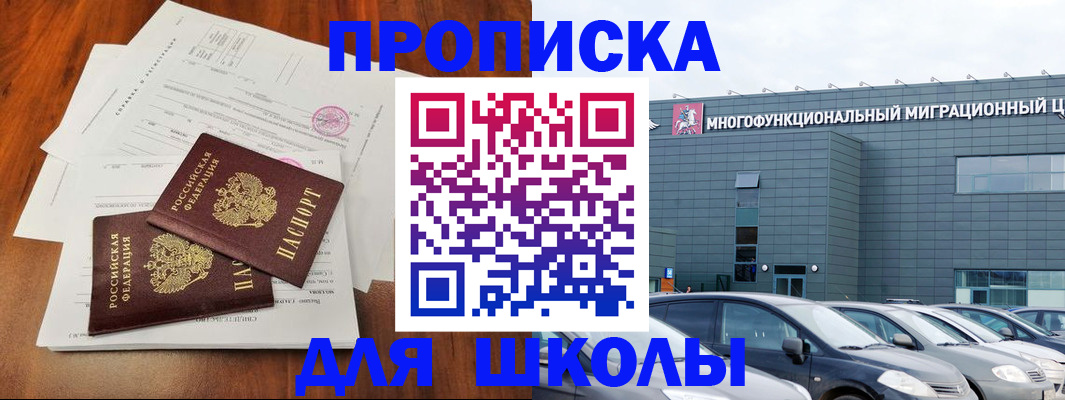 временная регистрация надежно в Волжске